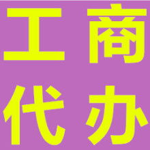 貴陽盛創(chuàng)企業(yè)事務(wù)代理服務(wù)部 專業(yè)廣告設(shè)計，助力企業(yè)品牌騰飛