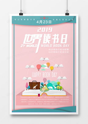 精品卡通動物廣告設(shè)計模板大全 熊貓辦公平臺代理代辦服務(wù)