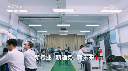 焦點訪談 新專業、新趨勢、新未來——透視機電科技領域的技術開發前沿